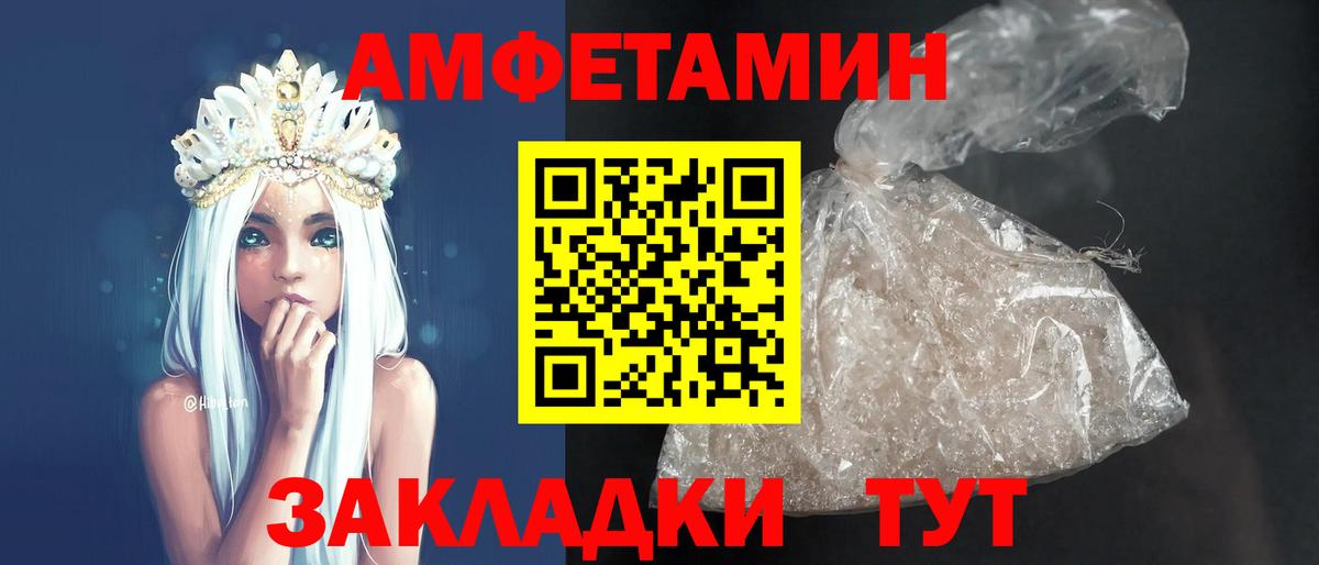 АМФ Premium  Вход с VPN  Амфетамин  Сердобск 