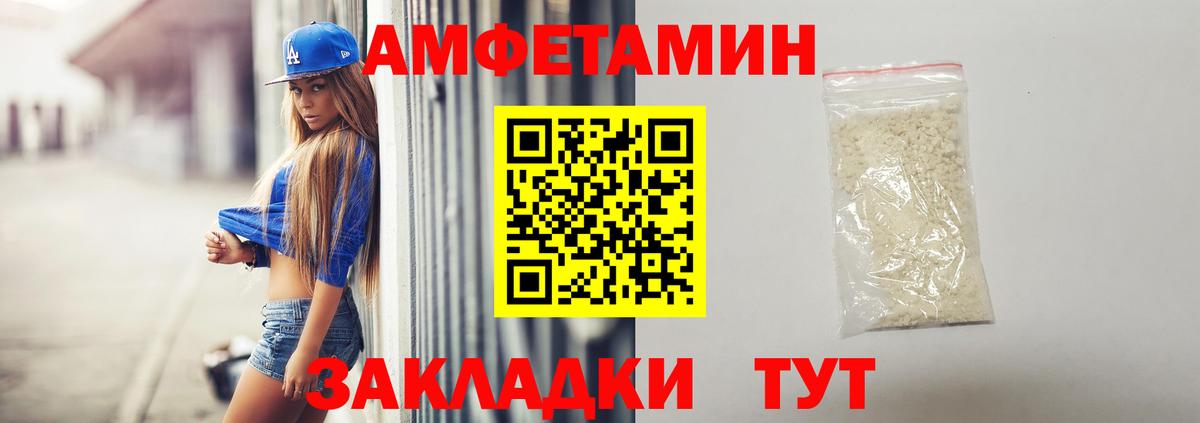 АМФЕТАМИН Розовый  АМФ  Сердобск 