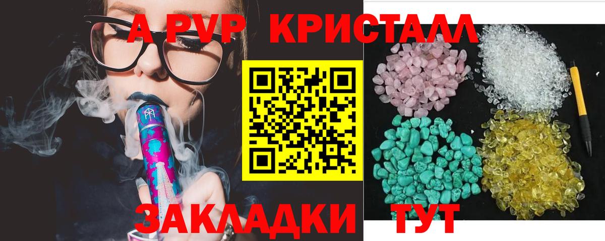 Сердобск  APVP Соль  Вход с VPN  Альфа ПВП мука 