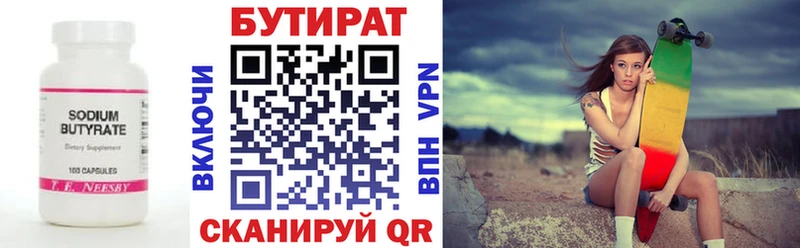 где купить   Сердобск  MEGA ССЫЛКА  БУТИРАТ бутандиол 
