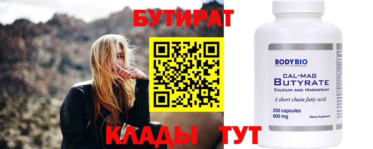 Бутират оксана  Вход с VPN  Сердобск 
