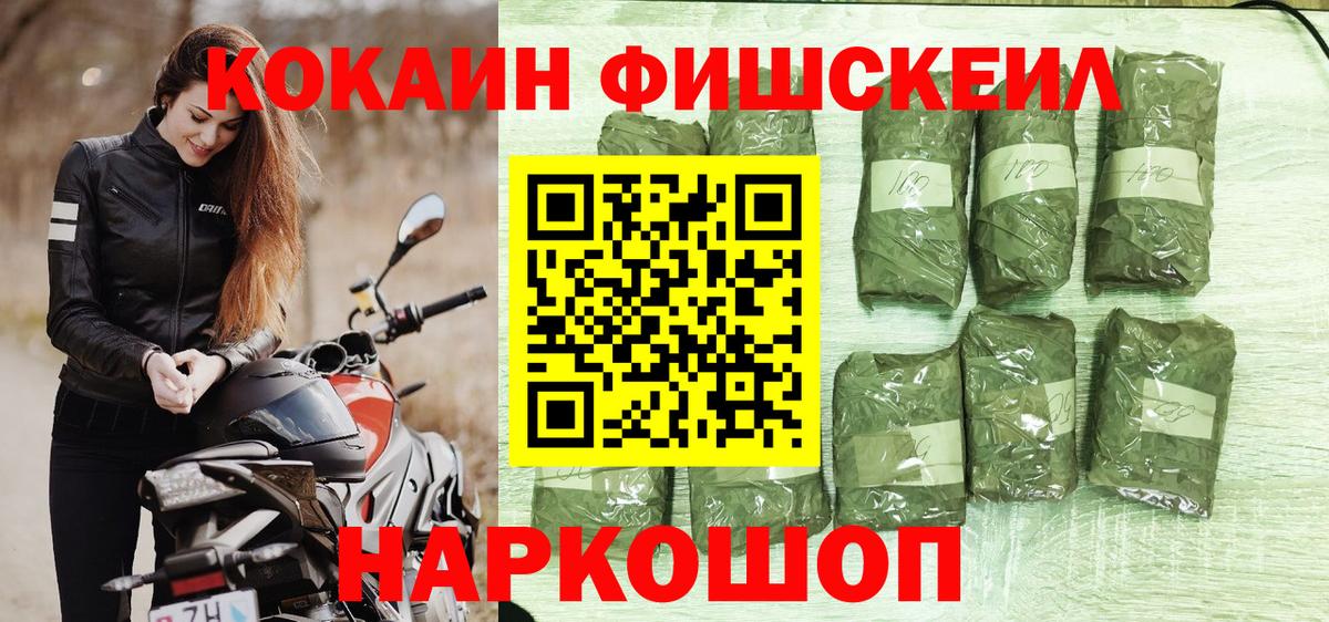 Сердобск  Cocaine  КОКАИН 97%  Вход с VPN  COCAIN Fish Scale 