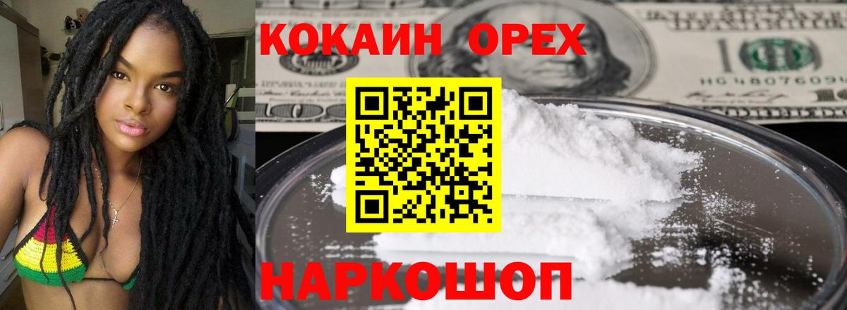 Кокаин VHQ Сердобск