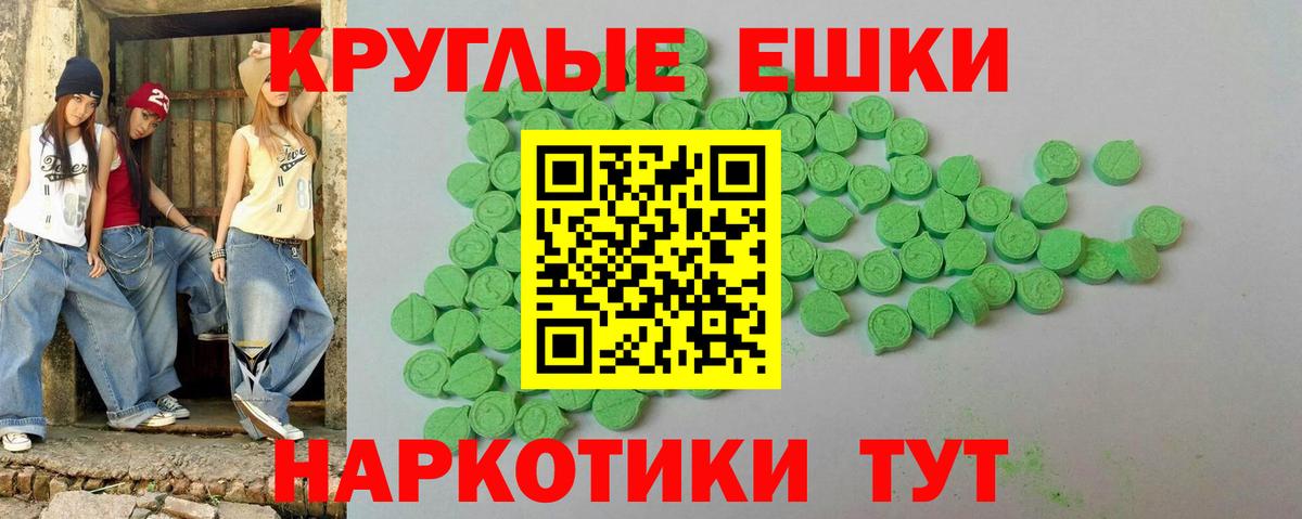 Экстази  ЭКСТАЗИ 99%  Сердобск  Ecstasy Cube 