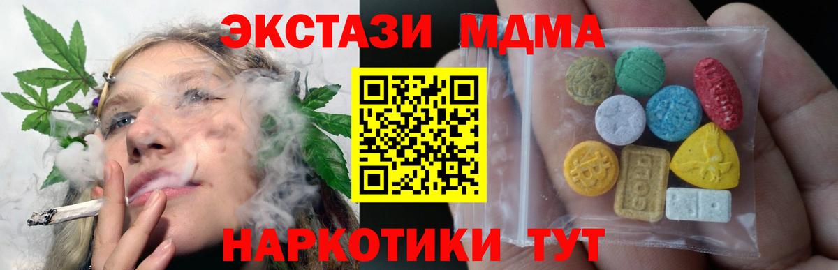 ЭКСТАЗИ 280мг  Вход с VPN  Экстази XTC  Сердобск 