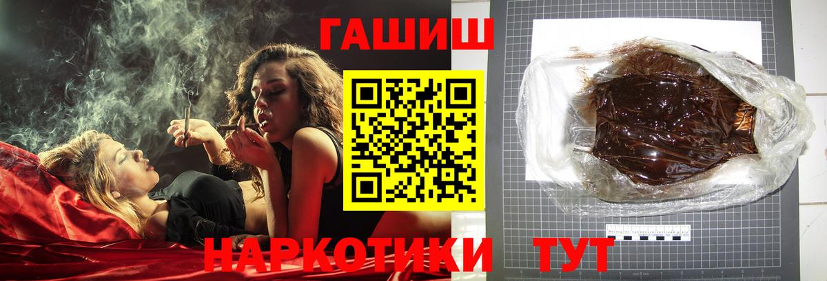 Гашиш индика сатива  Гашиш гашик  ГАШИШ  Вход с VPN  Сердобск 