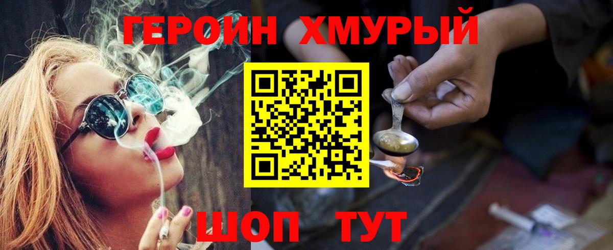 Героин афганец  Героин  Сердобск 