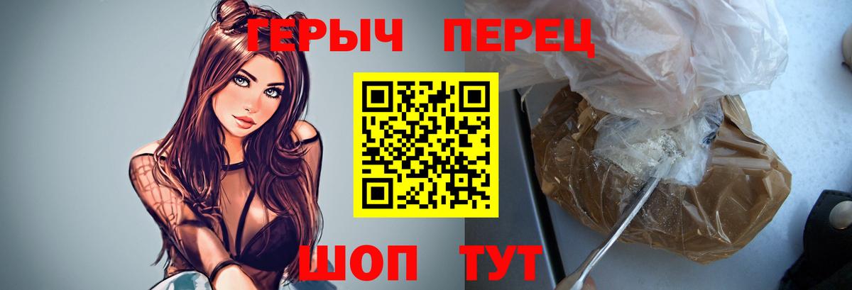 Героин афганец  Вход с VPN  Героин  Сердобск 