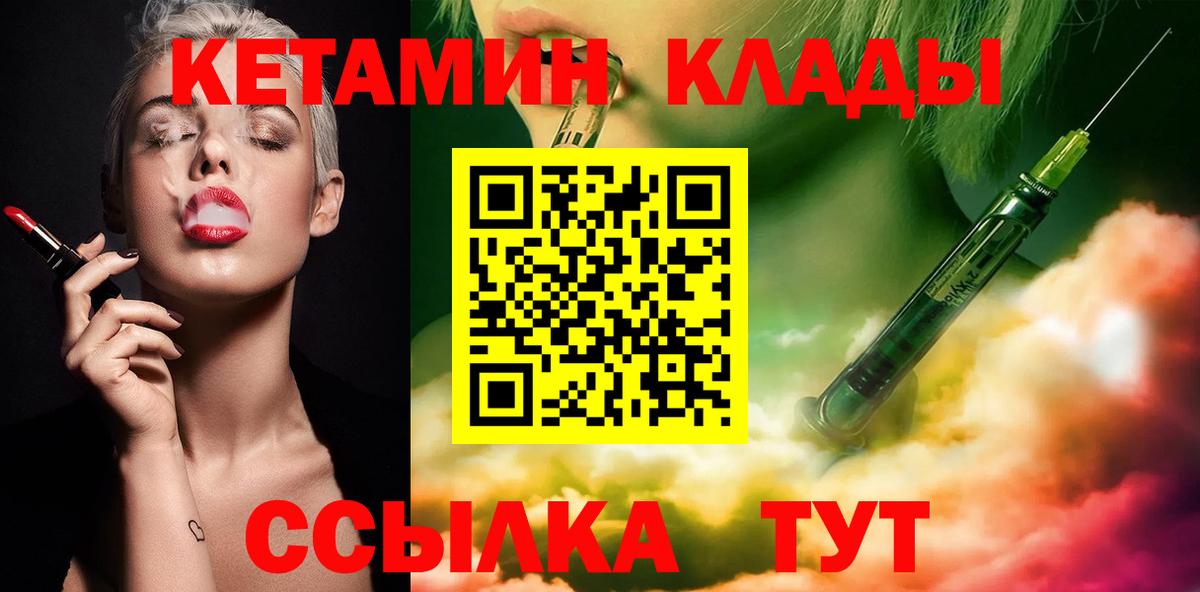 Кетамин VHQ  Вход с VPN  Кетамин ketamine  Сердобск 