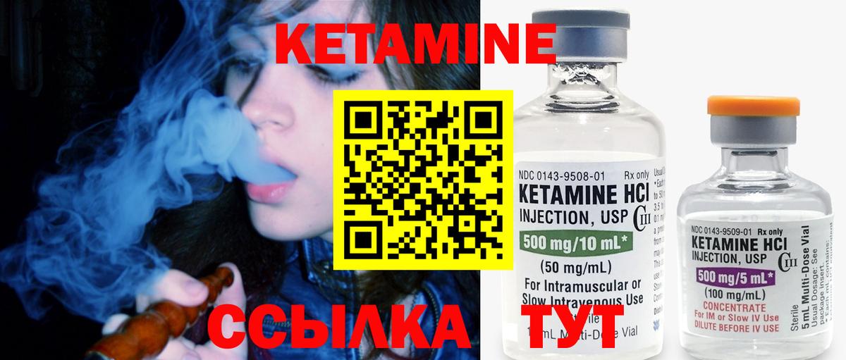 КЕТАМИН VHQ Сердобск