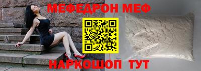 мефедрон мука Канаш