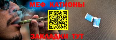 мефедрон мука Канаш