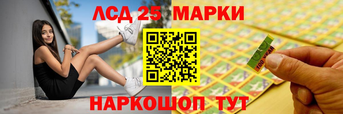 LSD-25 экстази кислота Сердобск