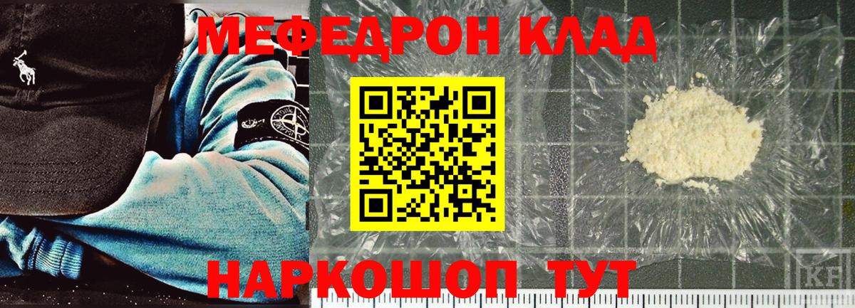 МЕФ VHQ  Меф  Вход с VPN  Сердобск  Мефедрон мука 