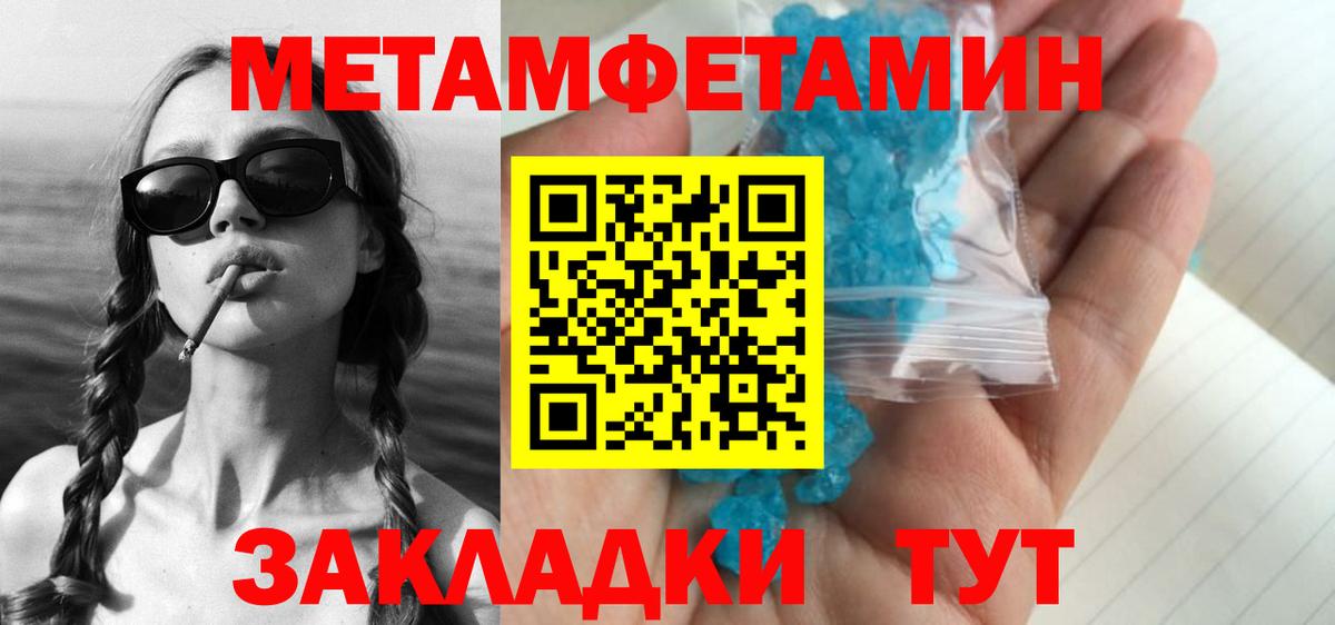 Сердобск  Первитин  Вход с VPN  МЕТАМФЕТАМИН кристалл 
