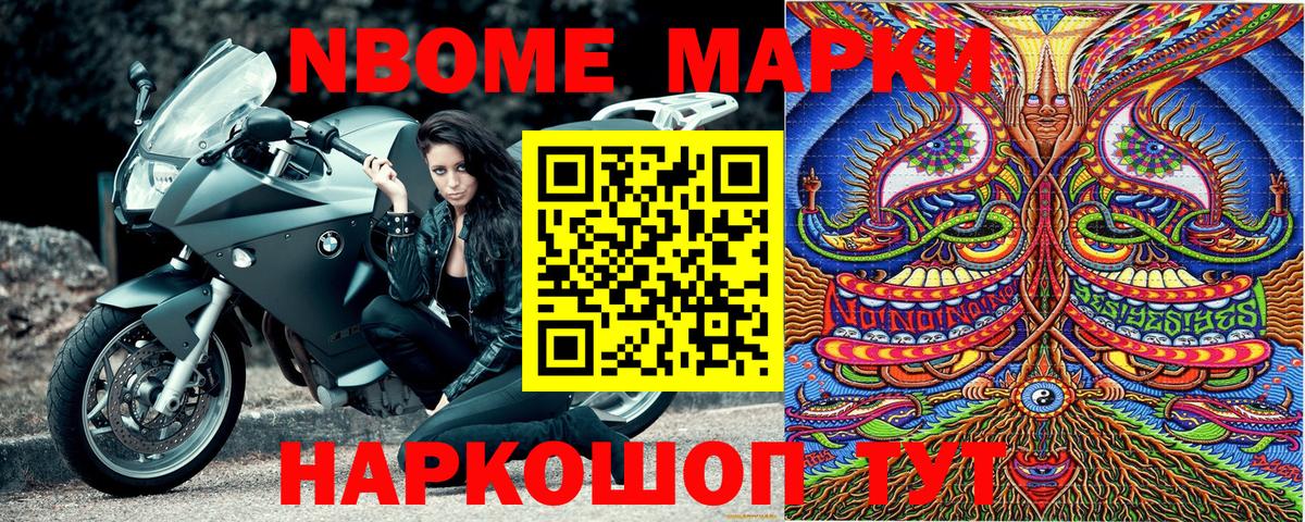 Наркотические марки 1,8мг Сердобск