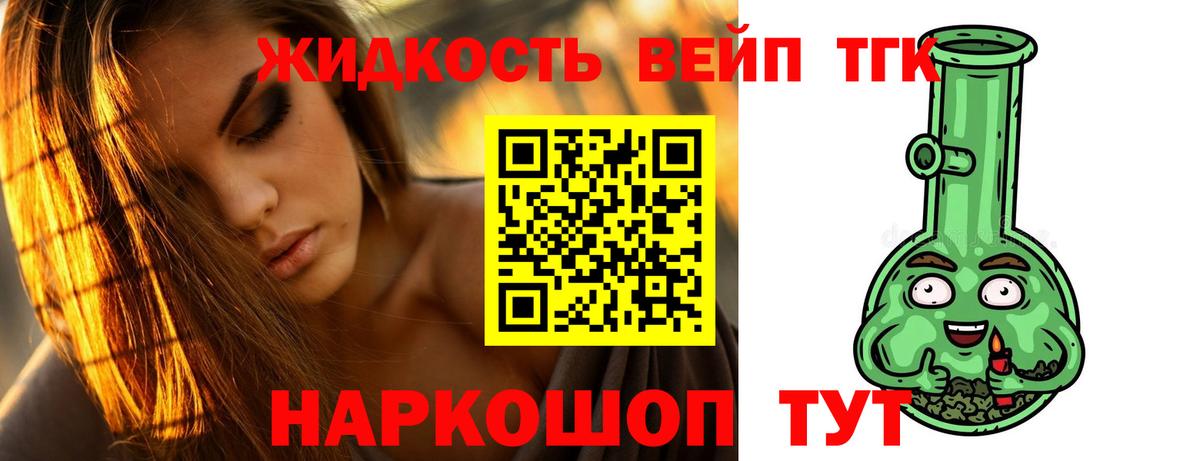ТГК THC oil Сердобск