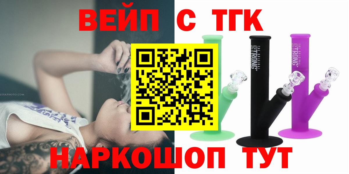 Дистиллят ТГК вейп с тгк Сердобск